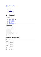 حسبان 1.docx